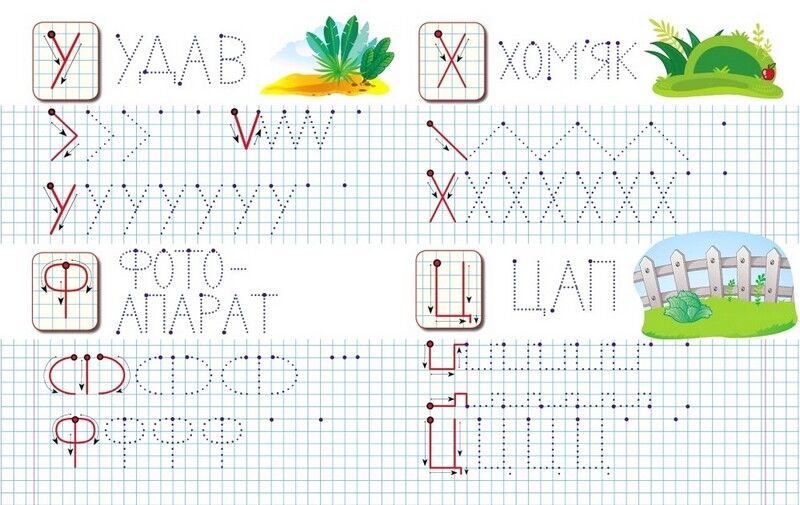 Прописи з наліпками. Пишемо друковані літери - фото 4