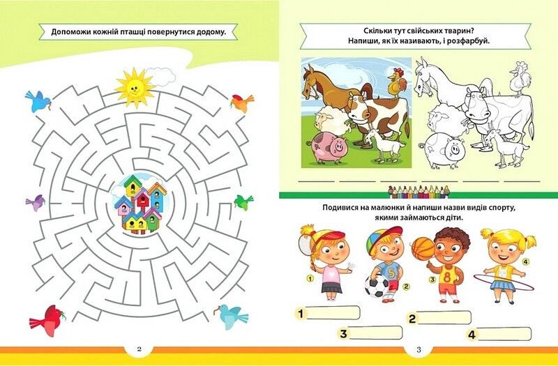 Тести + завдання. Збірник. 8-10 років - фото 2