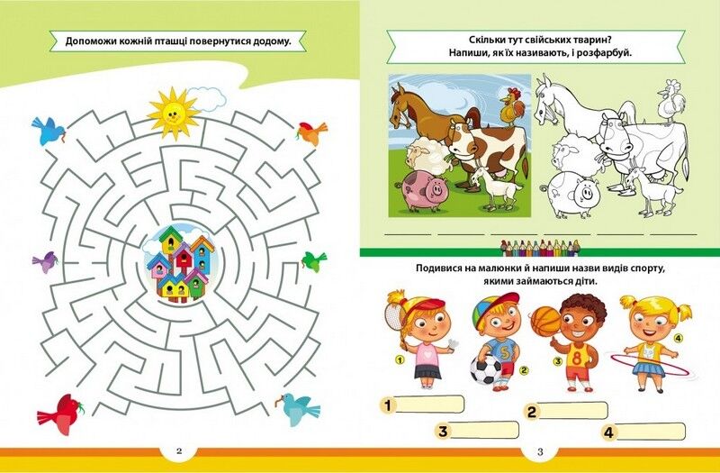 Тести + завдання 7+ - фото 2