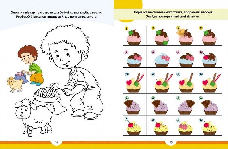 Тести + завдання 7+ - фото 3