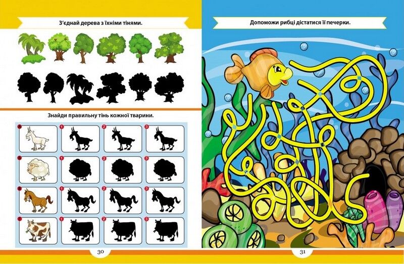 Тести + завдання 7+ - фото 4