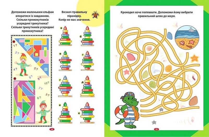 Тести + завдання 8+ - фото 3