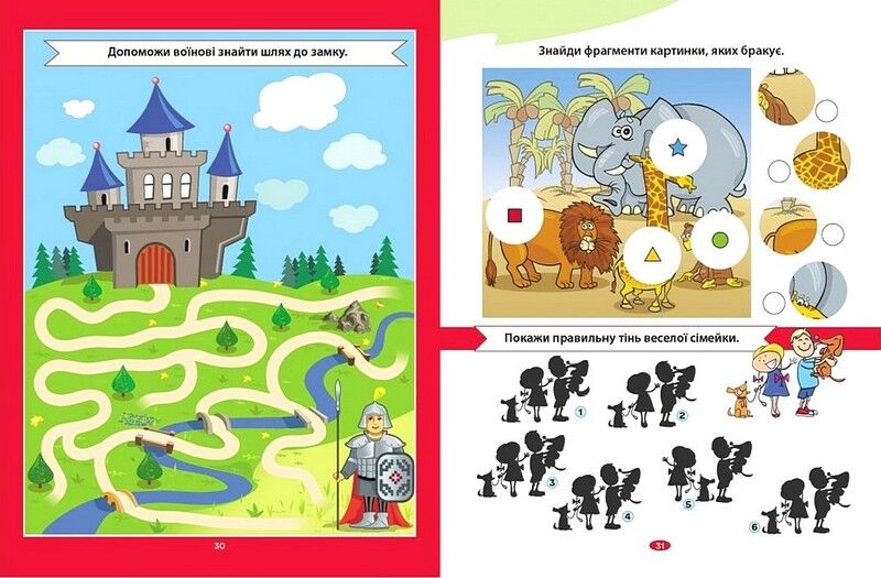 Тести + завдання 8+ - фото 4