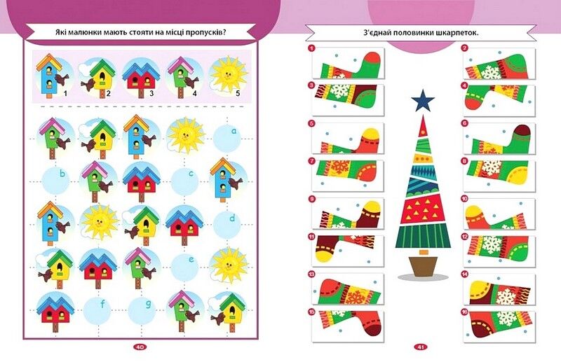 Тести + завдання 8+ - фото 5