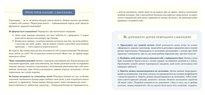 Відчайдухи в пошуках скарбу - фото 5