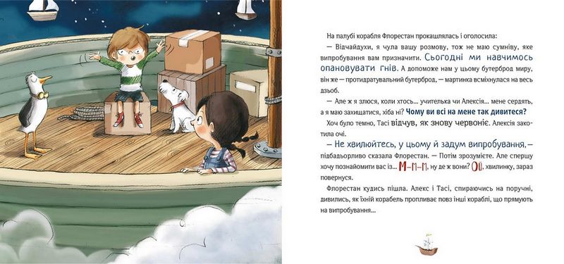 Відчайдухи і таємниця динозавра - фото 2