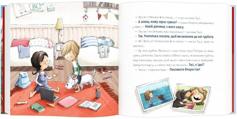 Відчайдухи у країні єдинорогів - фото 2