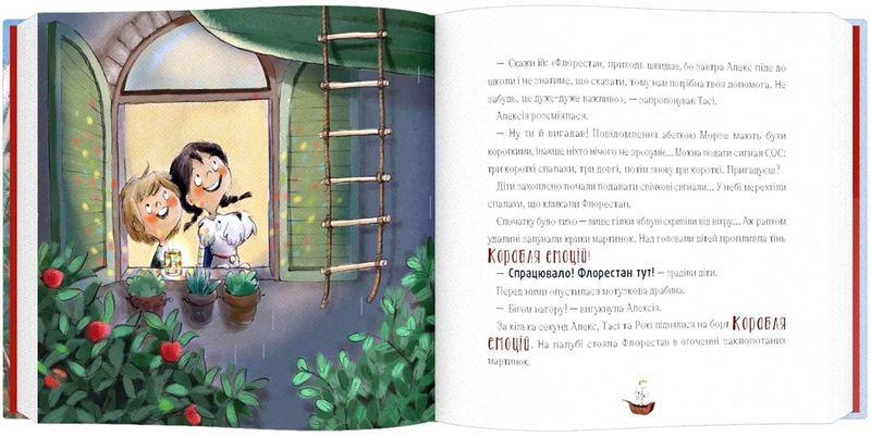 Відчайдухи у країні єдинорогів - фото 3