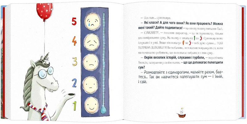 Відчайдухи у країні єдинорогів - фото 5