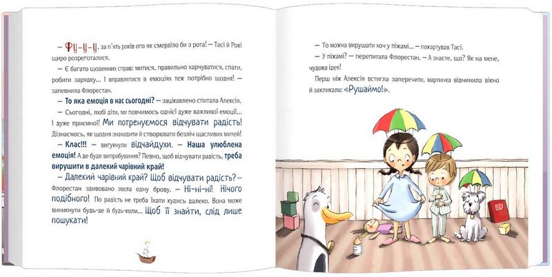 Відчайдухи. Свято на ринку - фото 2