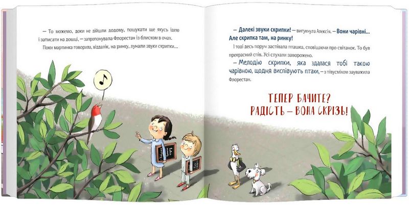 Відчайдухи. Свято на ринку - фото 5