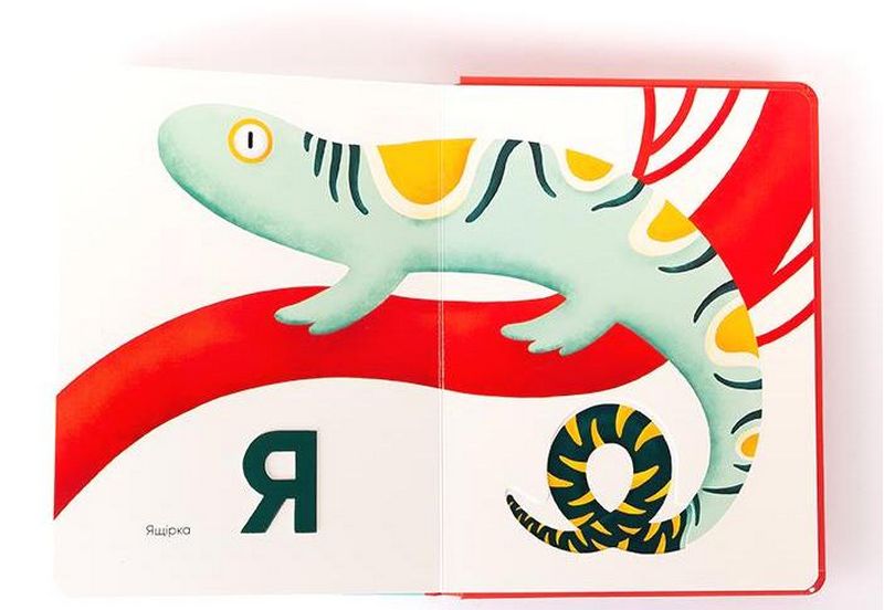 Абетка - фото 7