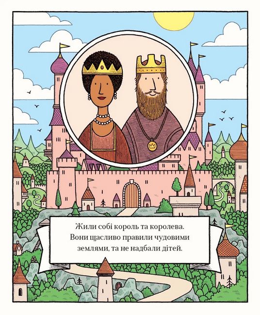 Маленький дерев’яний робот та принцеса-поліно - фото 2