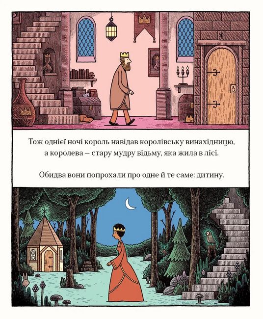 Маленький дерев’яний робот та принцеса-поліно - фото 3