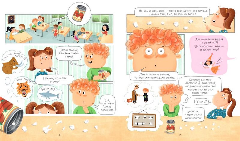 Найважливіша книжка про зуби - фото 5