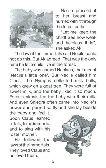 Читаю англійською Життя і пригоди Санта Клауса / The Life and Adventures of Santa Claus Лаймен Френк Баум (Elementary A1/A2) Вид-во: Арій - фото 4