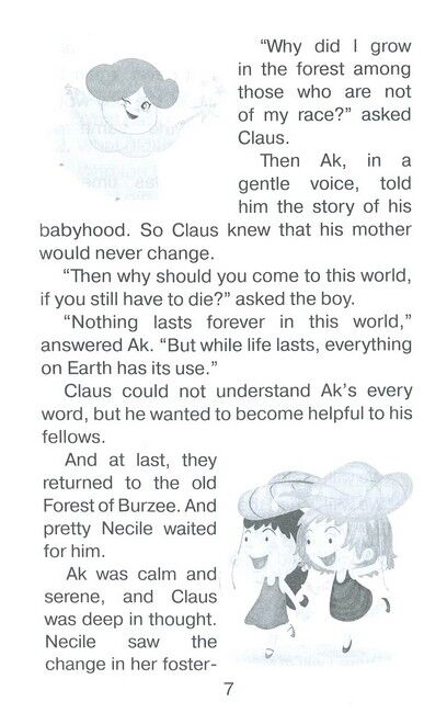 Читаю англійською Життя і пригоди Санта Клауса / The Life and Adventures of Santa Claus Лаймен Френк Баум (Elementary A1/A2) Вид-во: Арій - фото 5