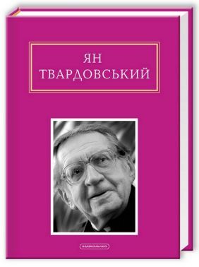 Інша молитва Інша молитва