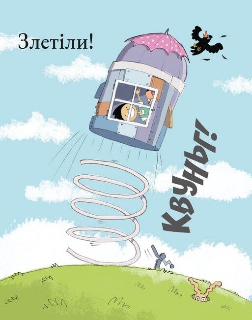 Стоповерхова ракета - фото 3