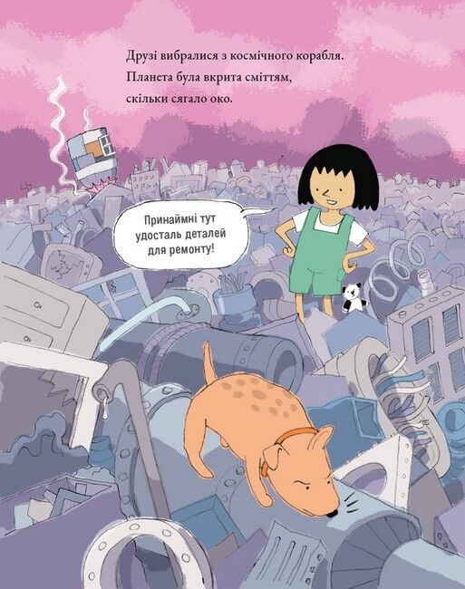 Стоповерхова ракета - фото 4