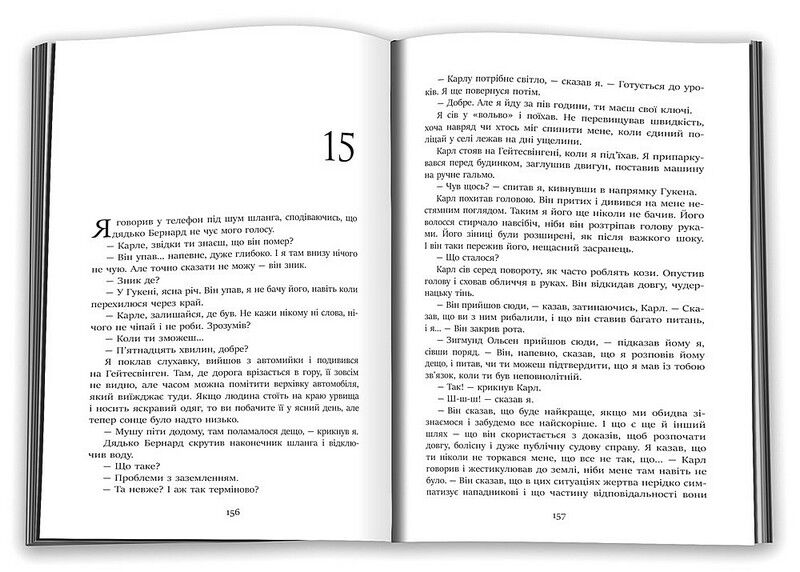 Королівство - фото 2