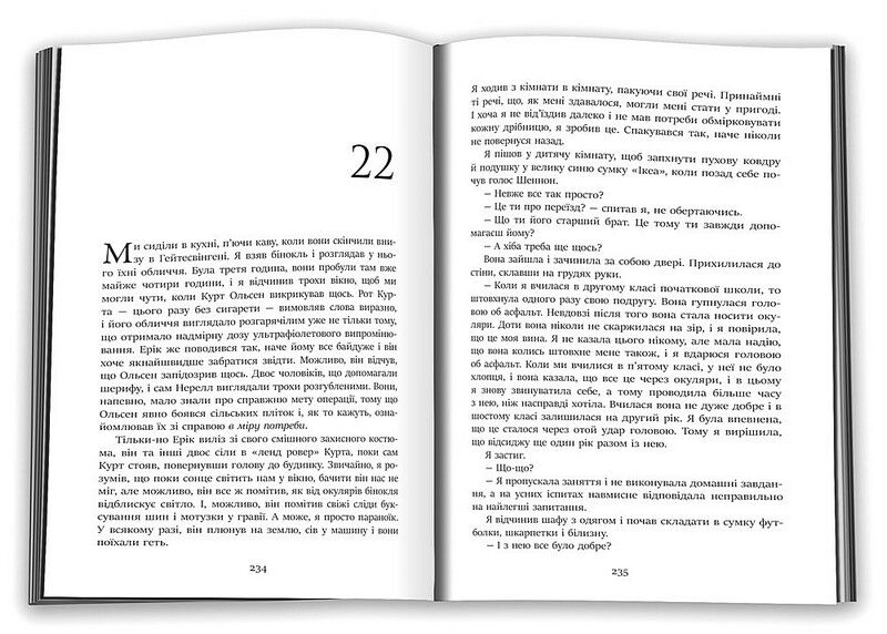 Королівство - фото 3