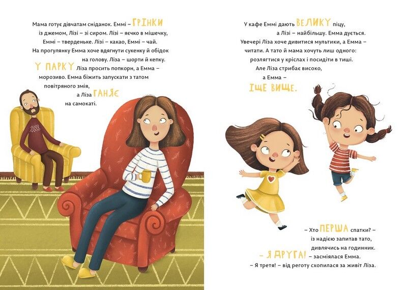 Малючки Емма та Ліза - фото 6