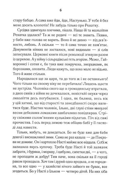 Щебетала пташечка - фото 3