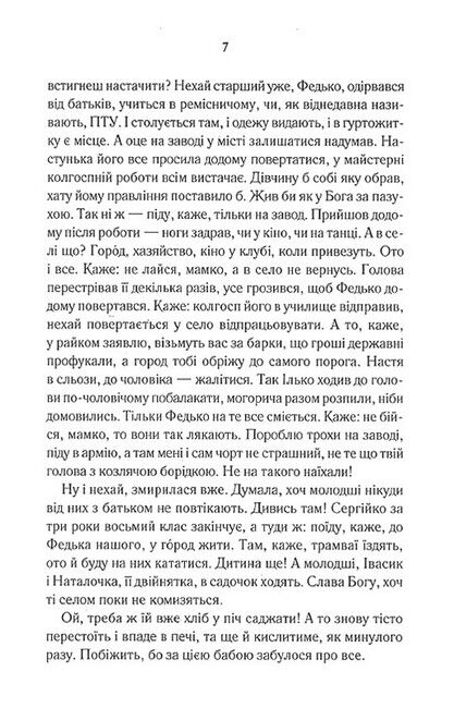 Щебетала пташечка - фото 4