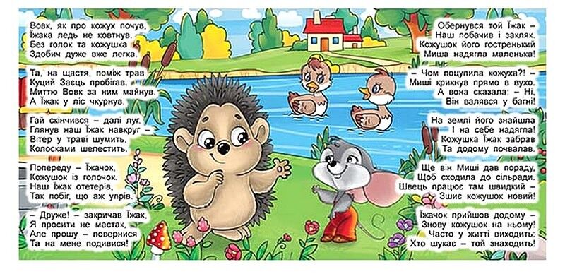 Казки у віршах. Фіолетова - фото 3