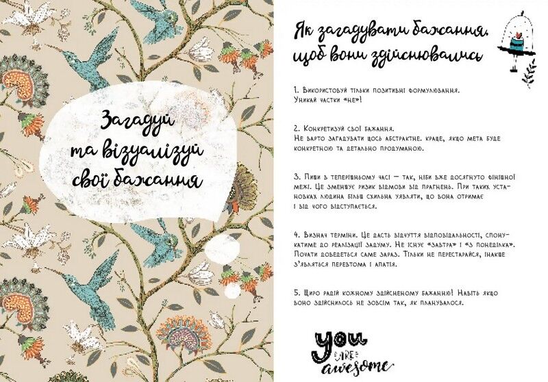 Альбом друзів. Wish book (01, Українська ) - фото 2