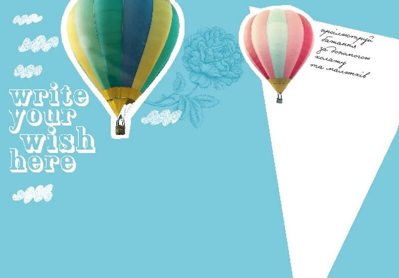 Альбом друзів. Wish book (01, Українська ) - фото 4