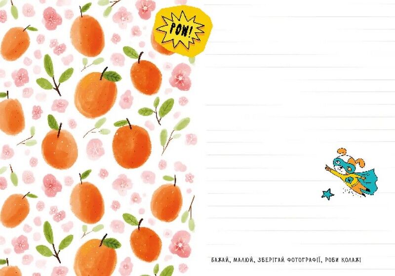 Альбом друзів. Wish book (01, Українська ) - фото 6