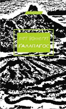 Ґалапаґос Ґалапаґос