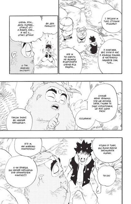 Радіант. Том 7 - фото 3