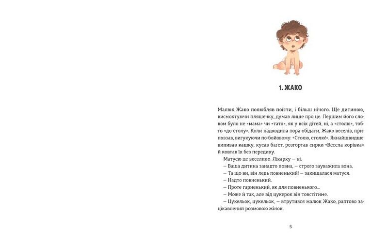 Школа печива - фото 2