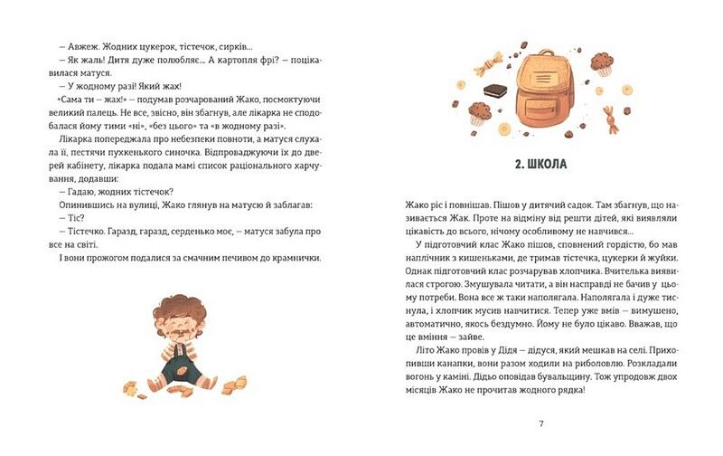 Школа печива - фото 3