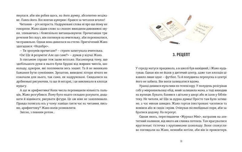 Школа печива - фото 5