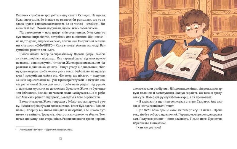 Школа печива - фото 6