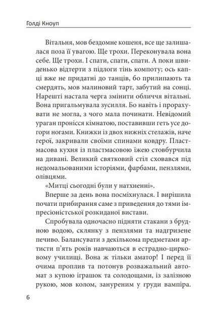 Вітаємо, у вас дівчинка! - фото 3