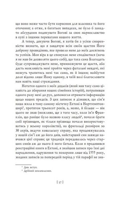 Бенджамін Франклін. Автобіографія - фото 5