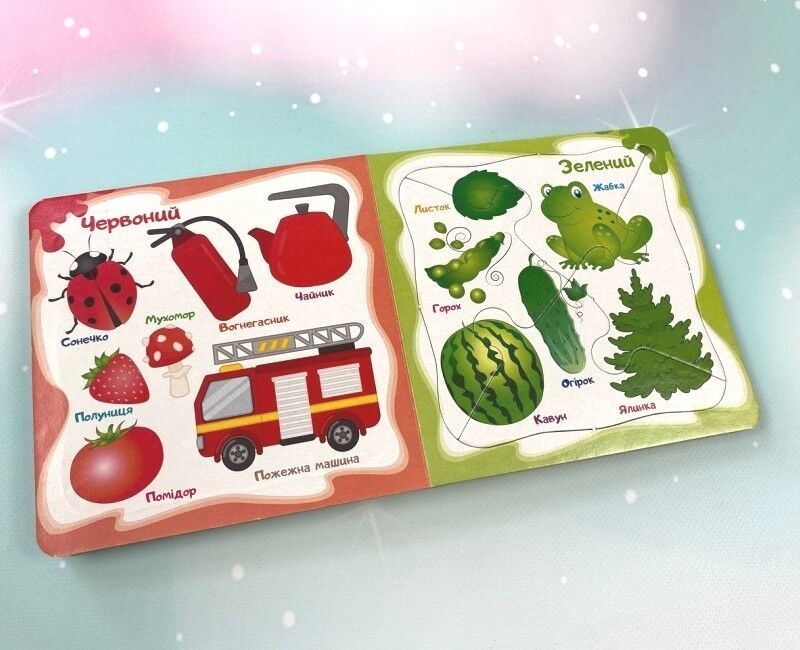 Кольори та фігури. 5 пазлів різної складності - фото 2