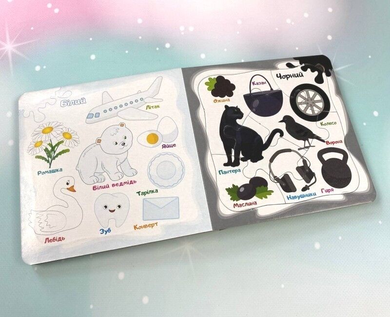 Кольори та фігури. 5 пазлів різної складності - фото 4