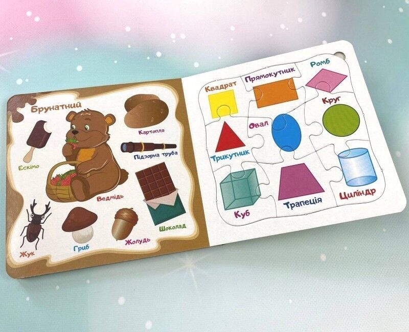 Кольори та фігури. 5 пазлів різної складності - фото 6