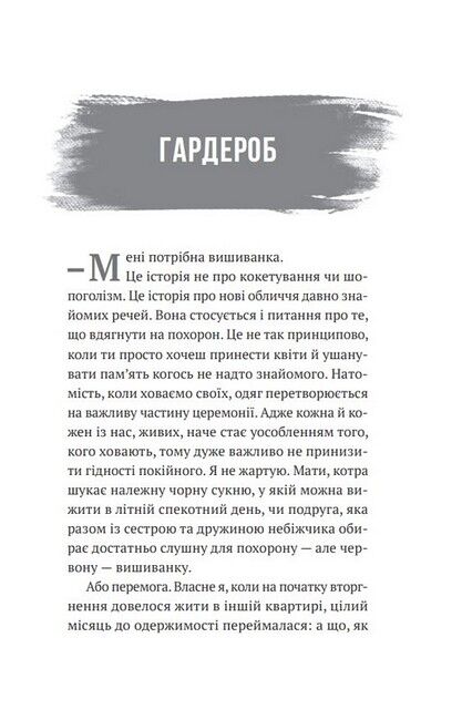 Повітряна й тривожна книжка - фото 2