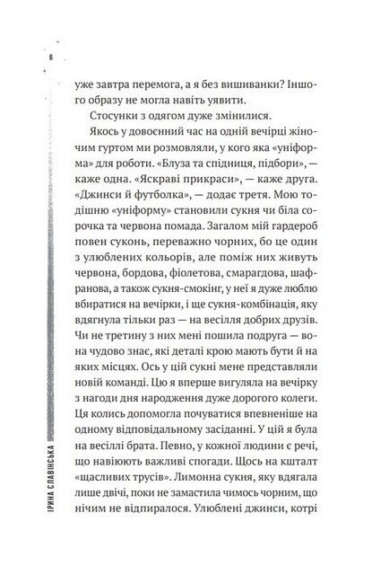 Повітряна й тривожна книжка - фото 3