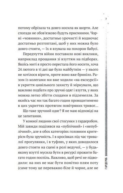 Повітряна й тривожна книжка - фото 4