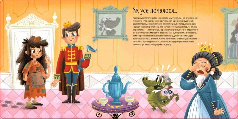 Поводься чемно, як дракон! - фото 2