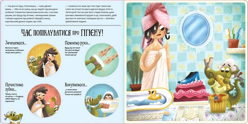 Поводься чемно, як дракон! - фото 3