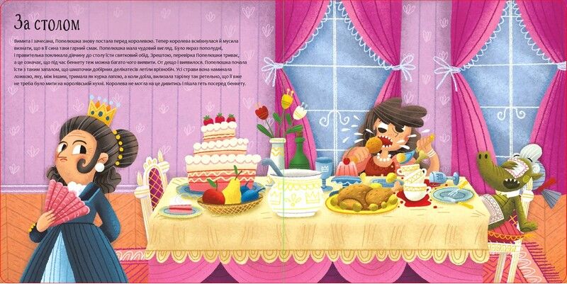 Поводься чемно, як дракон! - фото 4